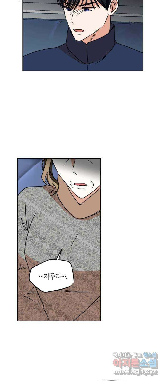 남편을 만렙으로 키우려 합니다 101화 38