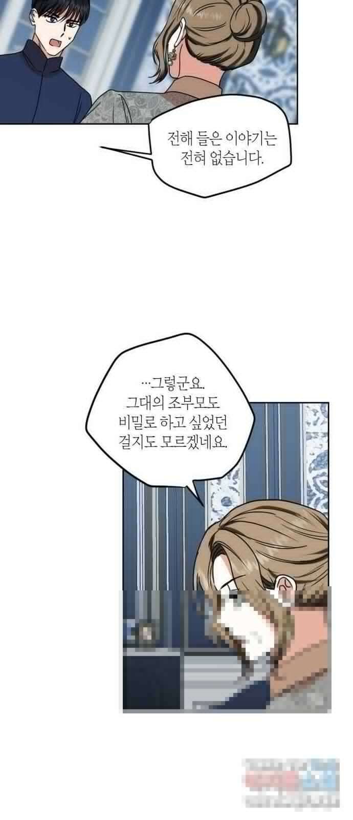 남편을 만렙으로 키우려 합니다 101화 40