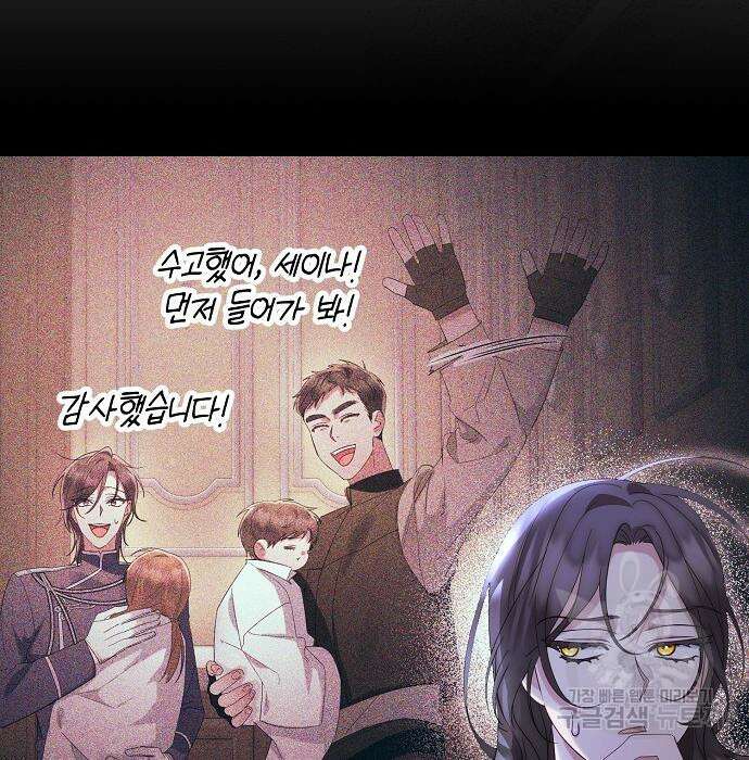 도망 여주의 옆집에 살고 있습니다 30화 5