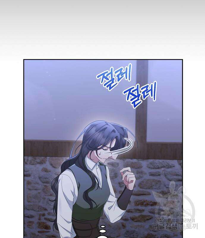 도망 여주의 옆집에 살고 있습니다 30화 7