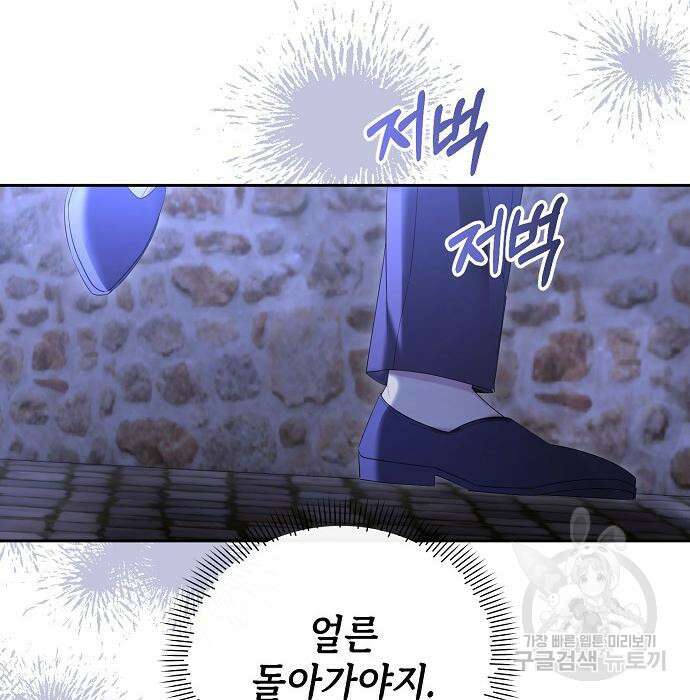 도망 여주의 옆집에 살고 있습니다 30화 9