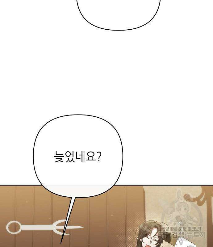도망 여주의 옆집에 살고 있습니다 30화 15