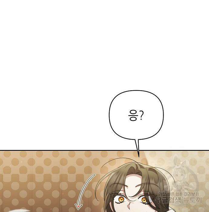 도망 여주의 옆집에 살고 있습니다 30화 17