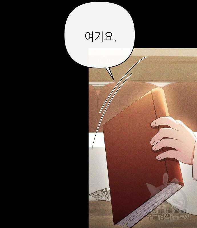 도망 여주의 옆집에 살고 있습니다 30화 26