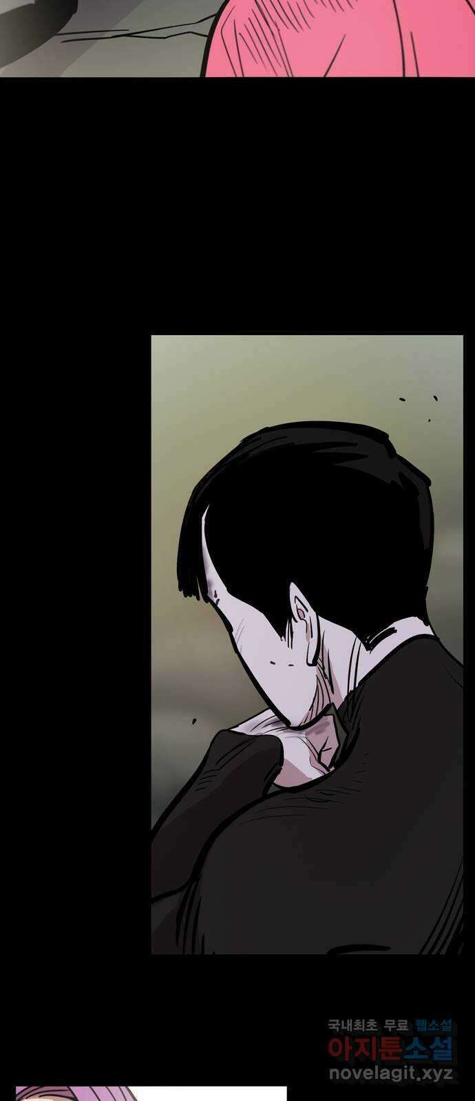 먹지마세요 2부 63화 - 창과 방패 6