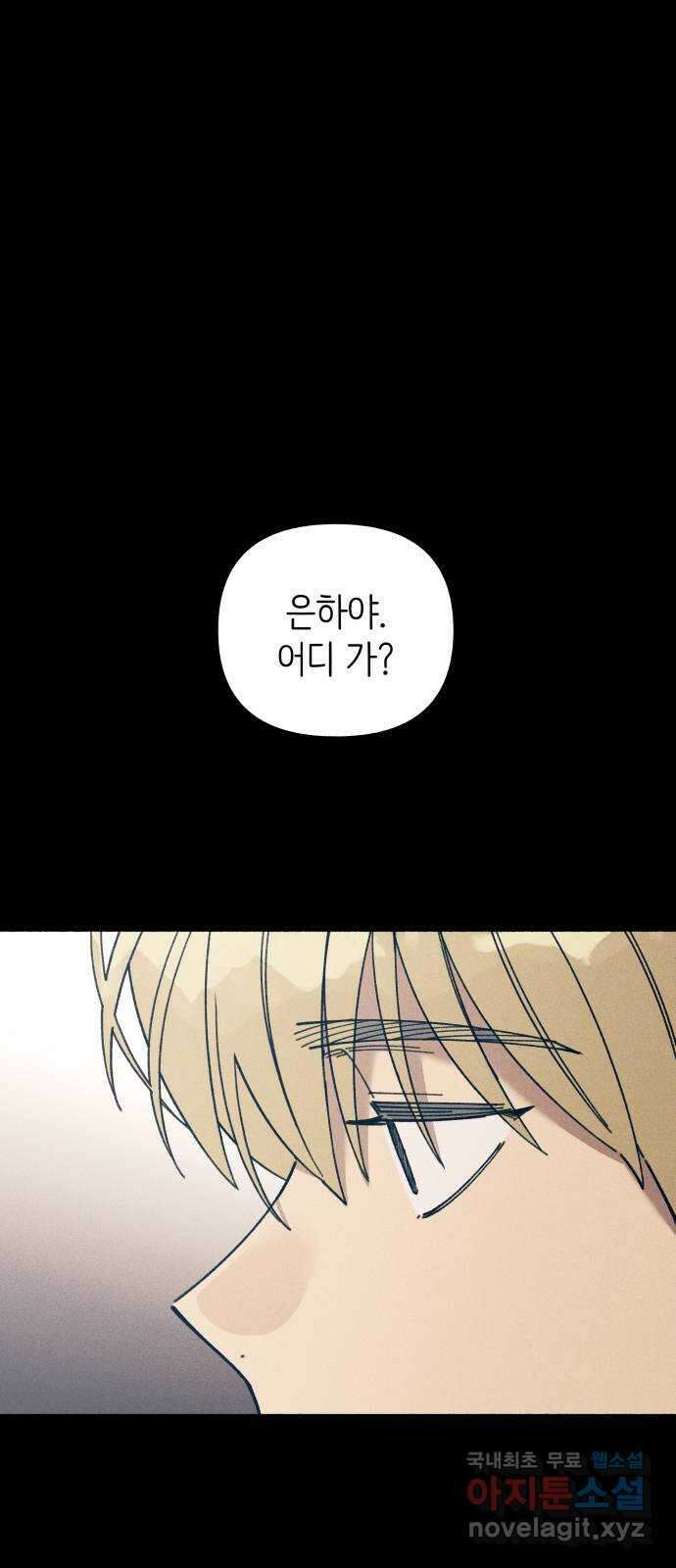 첫사랑은 헤이트 9화 1