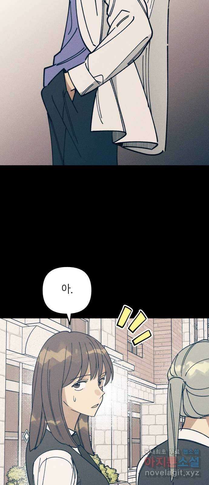 첫사랑은 헤이트 9화 3