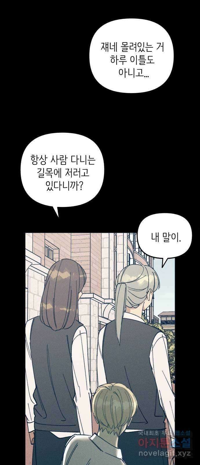 첫사랑은 헤이트 9화 5