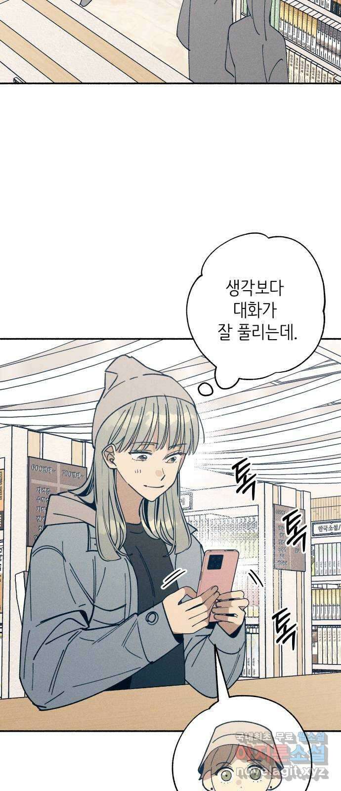 첫사랑은 헤이트 9화 13