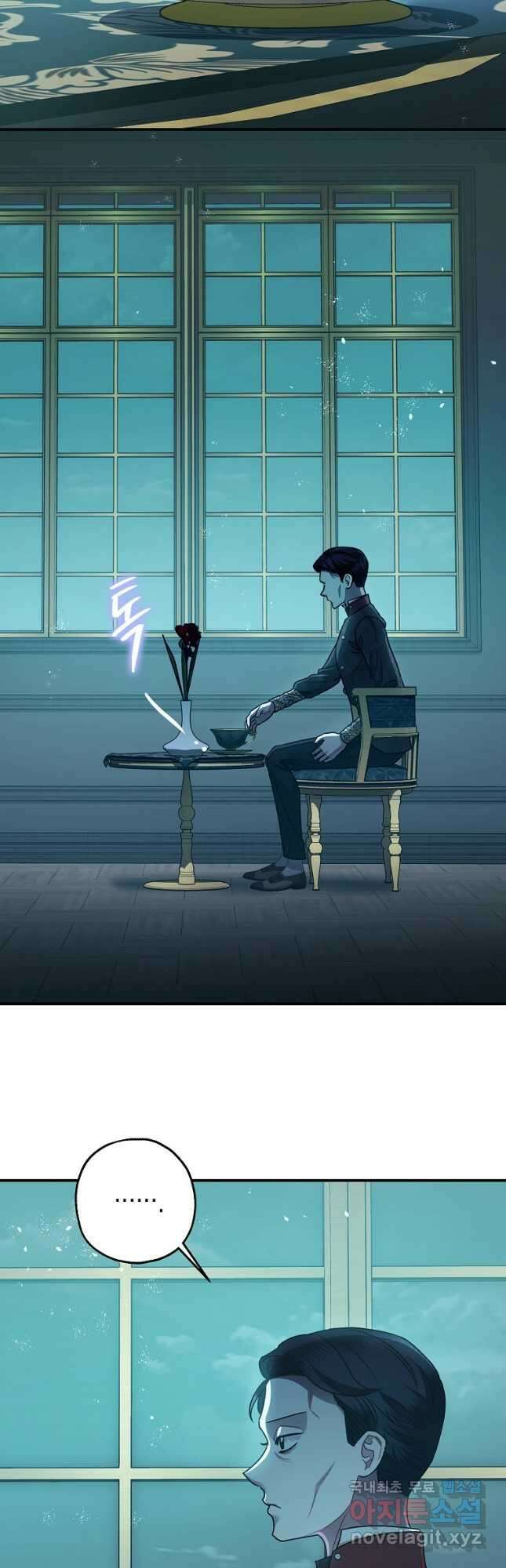 폭군의 신경안정제 79화 2