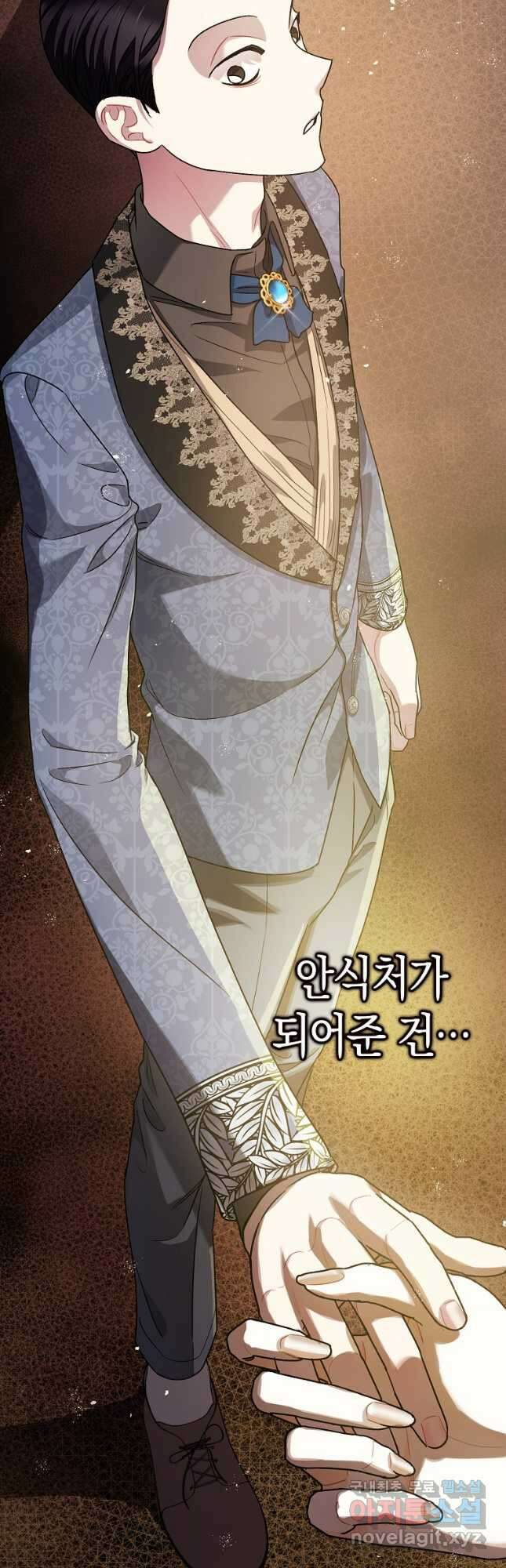 폭군의 신경안정제 79화 10