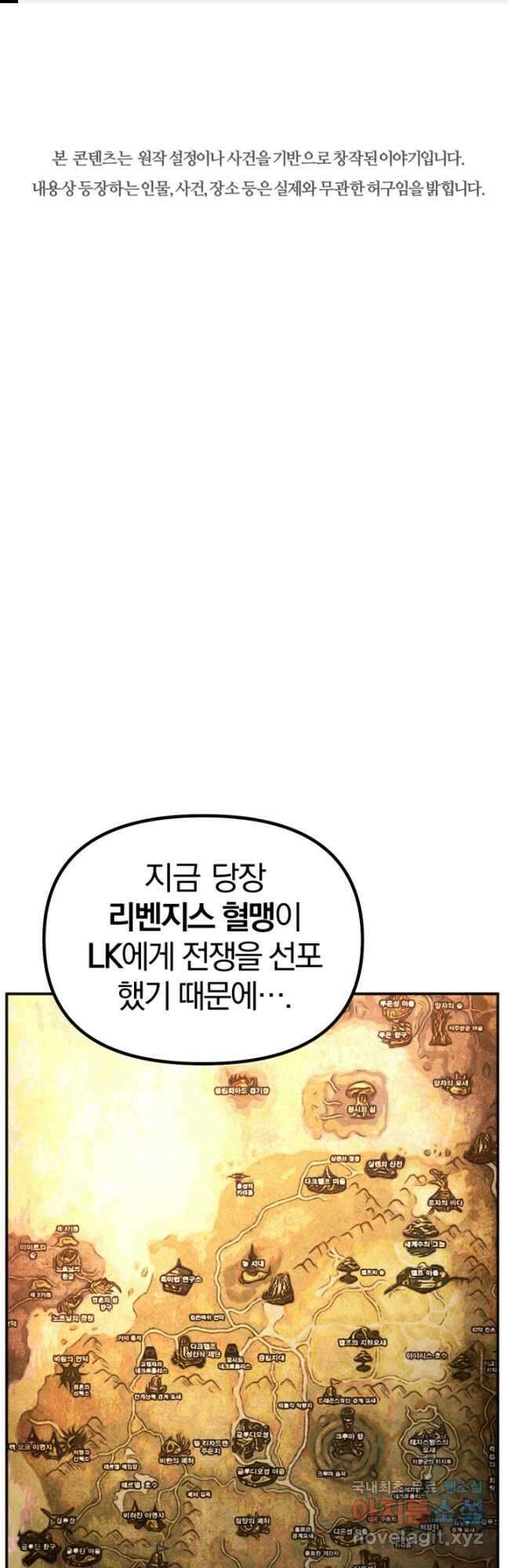 The Bartz  바츠해방 전쟁 26화 1
