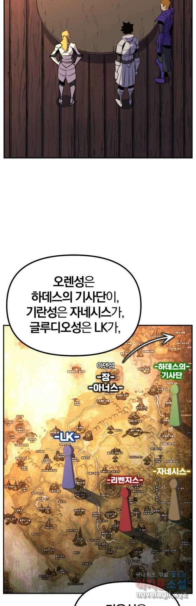 The Bartz  바츠해방 전쟁 26화 4