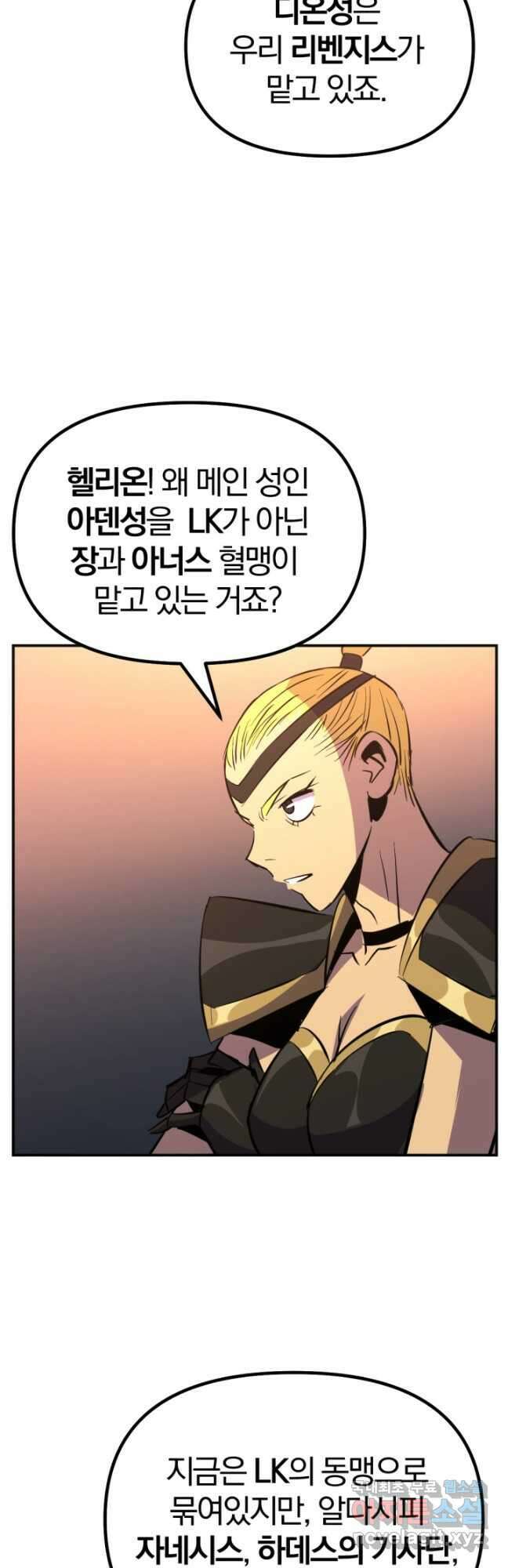 The Bartz  바츠해방 전쟁 26화 5