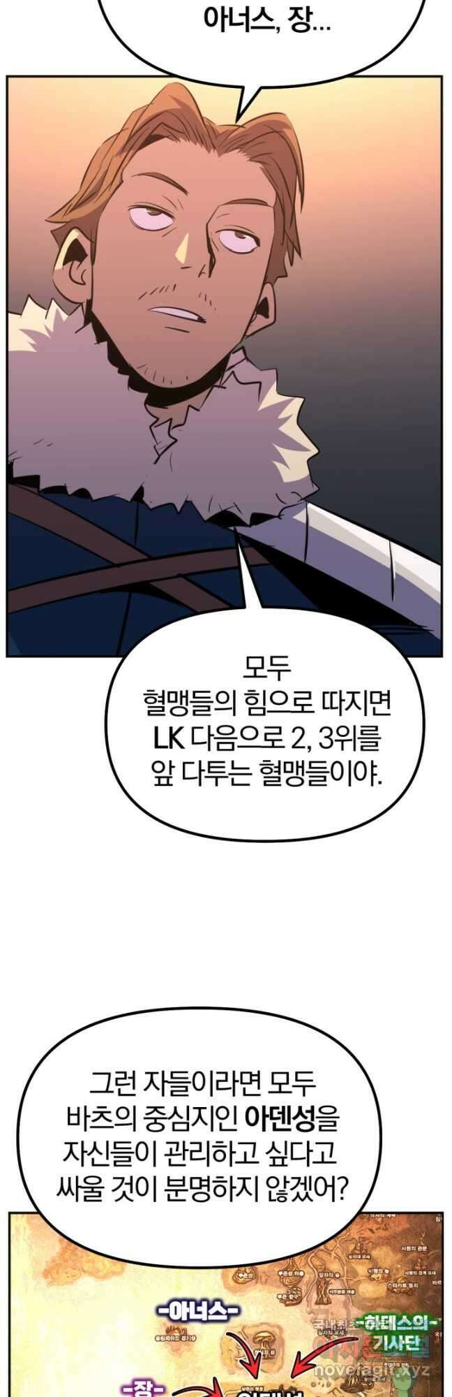 The Bartz  바츠해방 전쟁 26화 6
