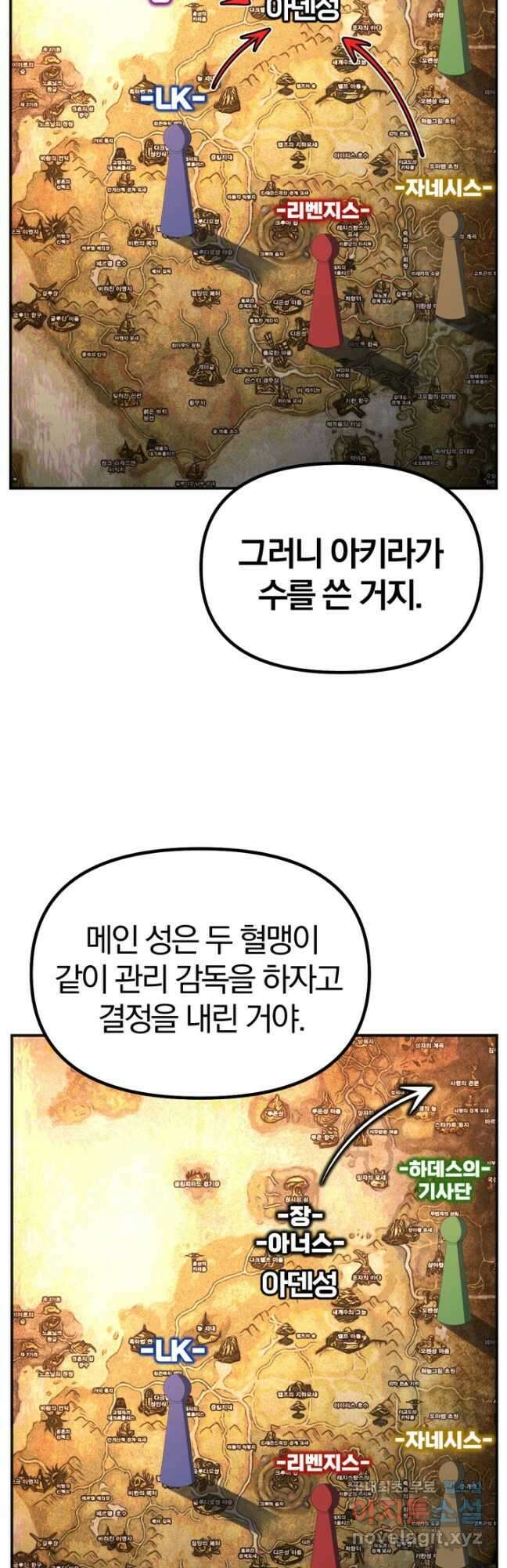 The Bartz  바츠해방 전쟁 26화 7