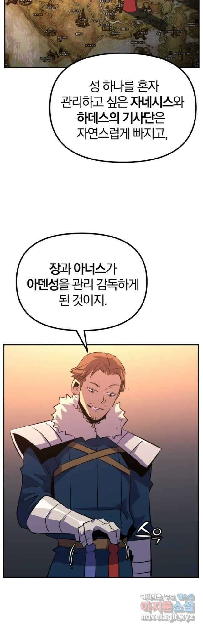The Bartz  바츠해방 전쟁 26화 8