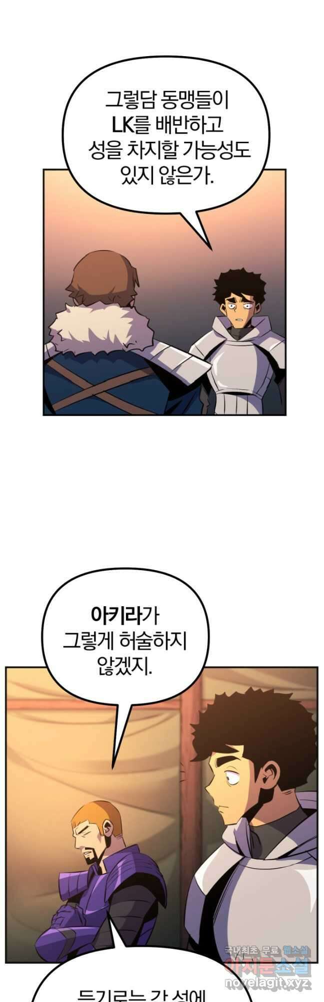 The Bartz  바츠해방 전쟁 26화 9