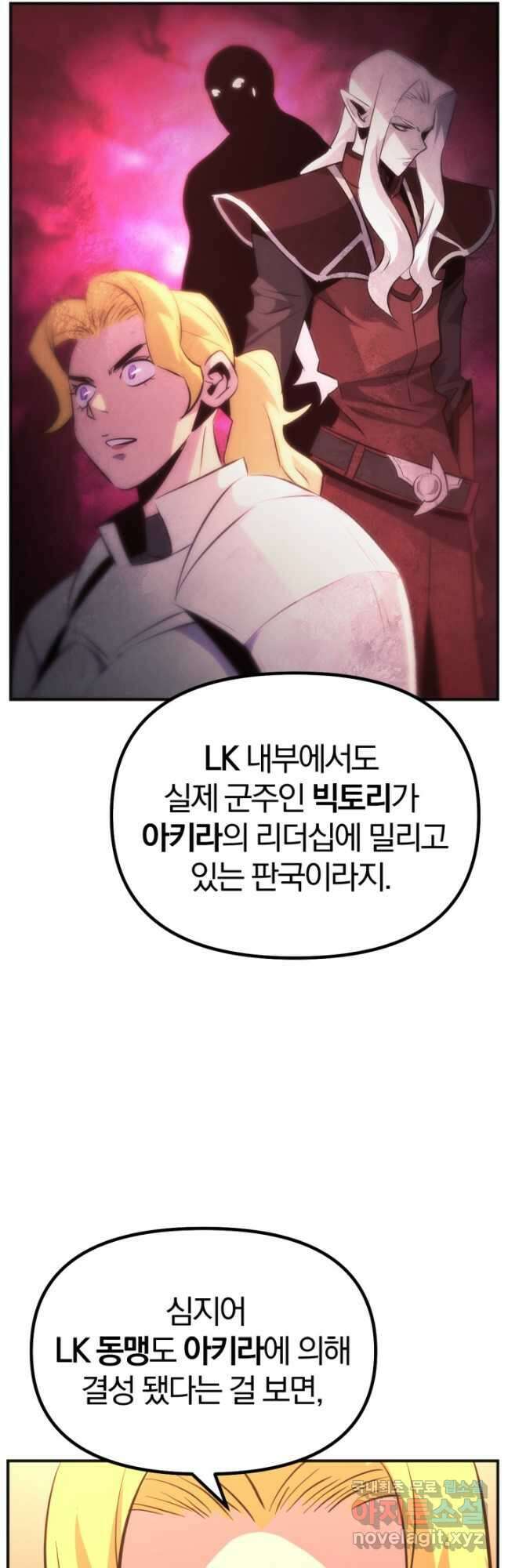 The Bartz  바츠해방 전쟁 26화 11