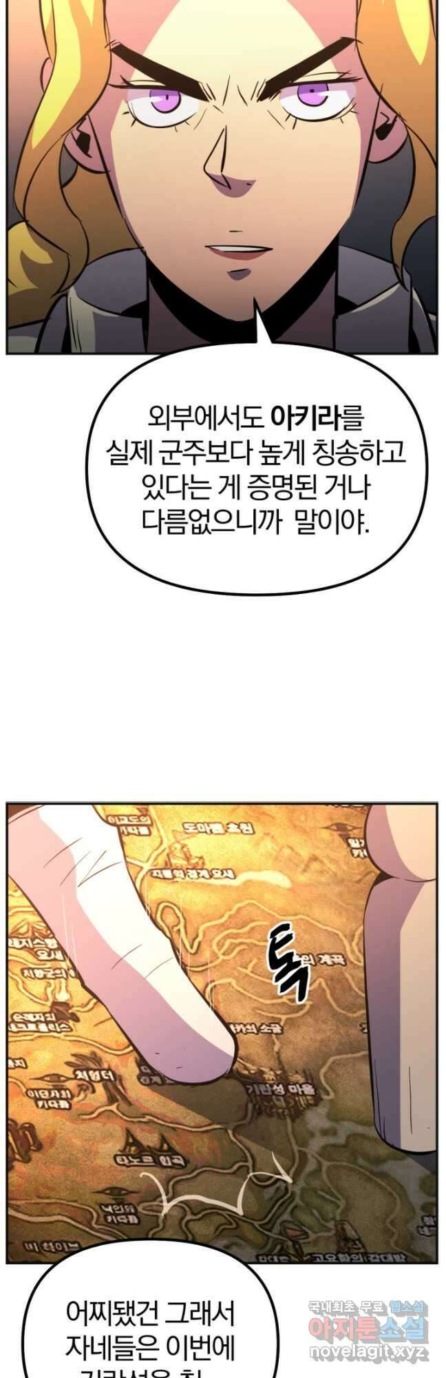 The Bartz  바츠해방 전쟁 26화 12