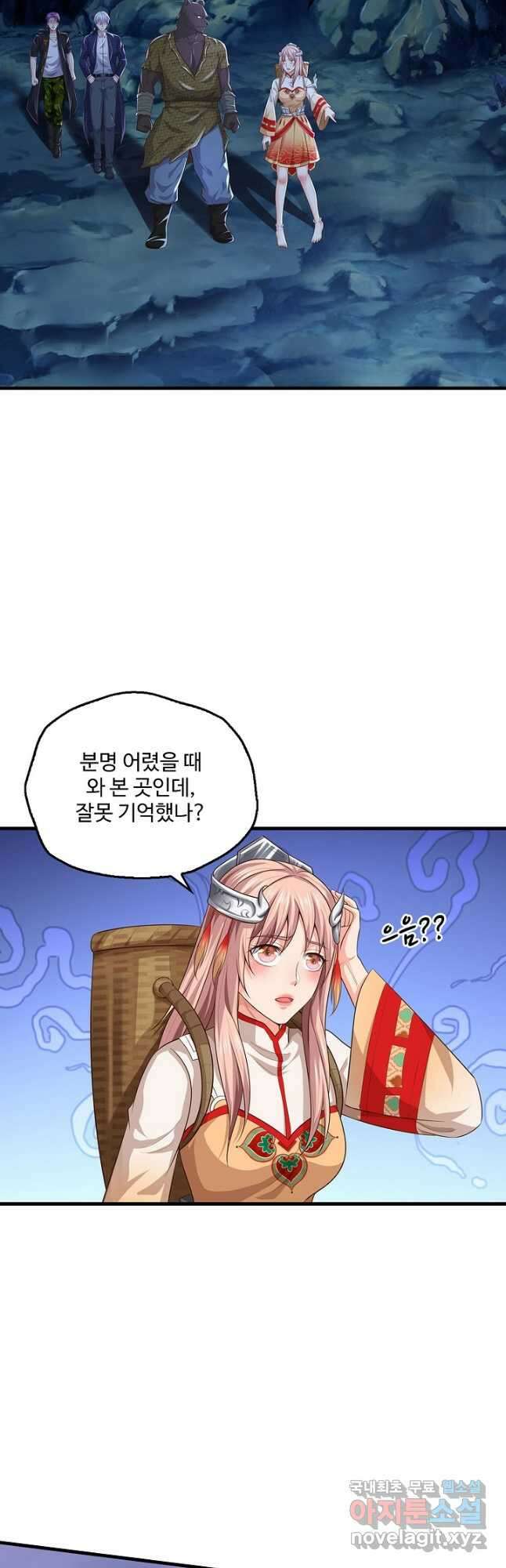 현세로 귀환한 최강 신선 190화 3