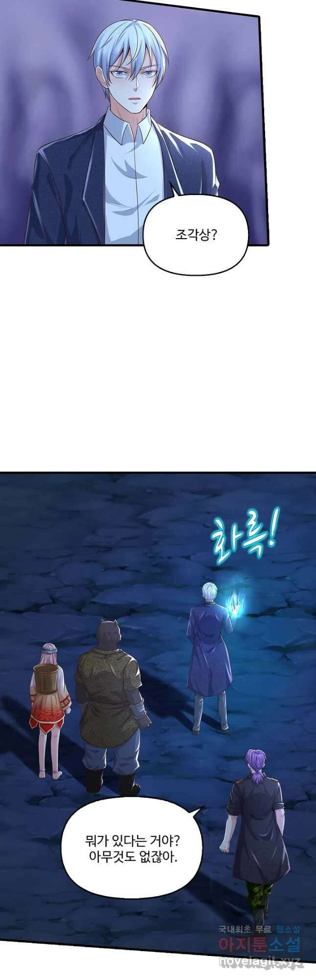 현세로 귀환한 최강 신선 190화 4
