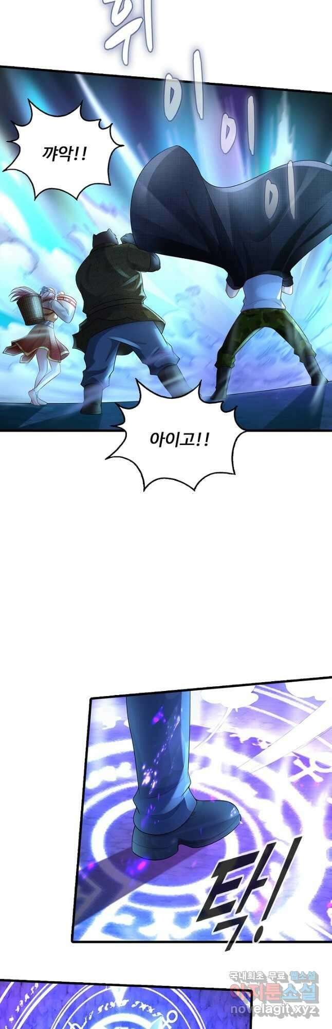 현세로 귀환한 최강 신선 190화 6