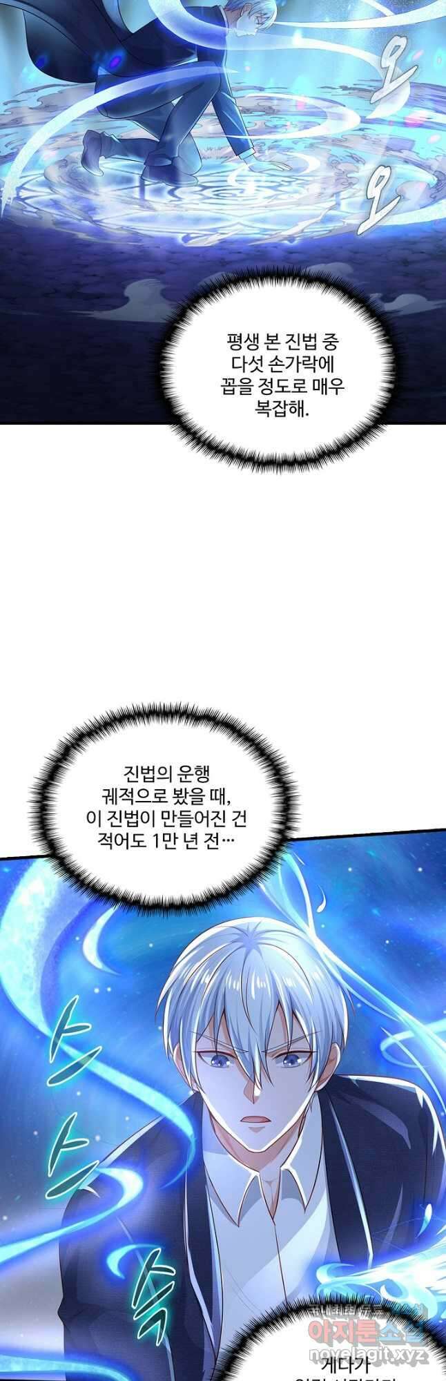 현세로 귀환한 최강 신선 190화 9