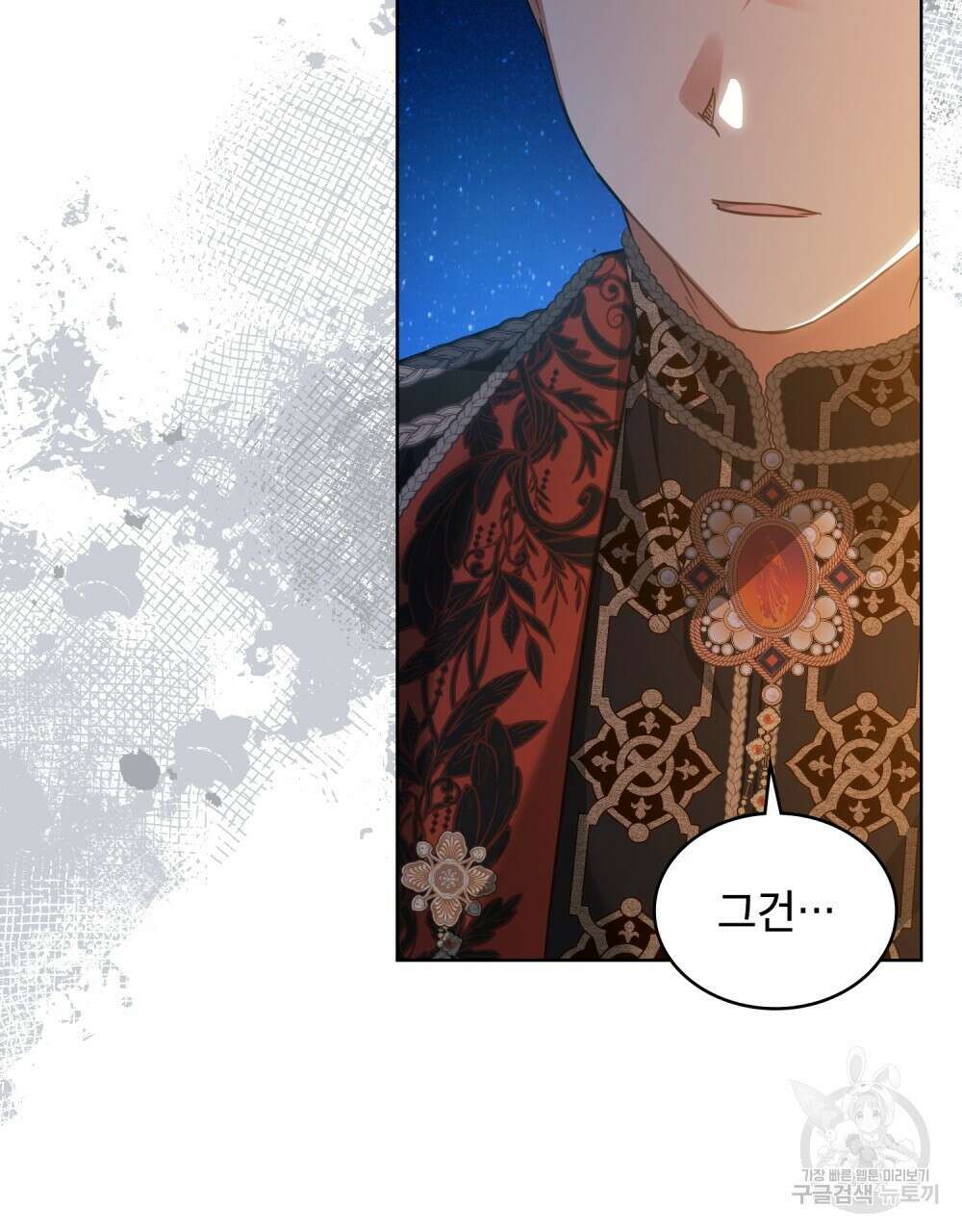 트로피 허즈번드 29화 24