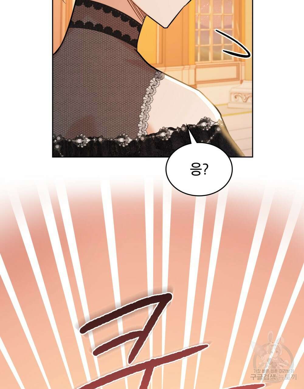 트로피 허즈번드 29화 52