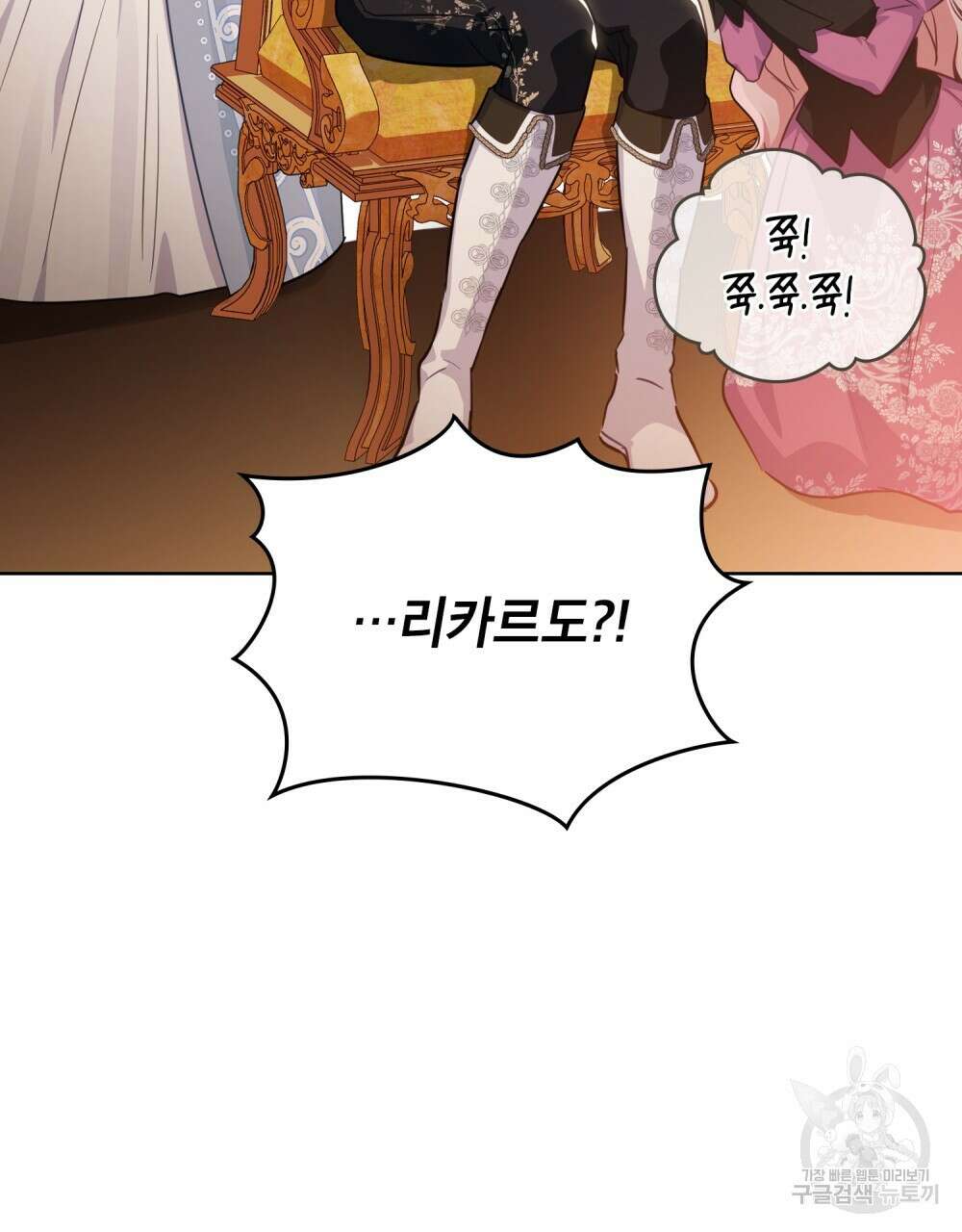 트로피 허즈번드 29화 54