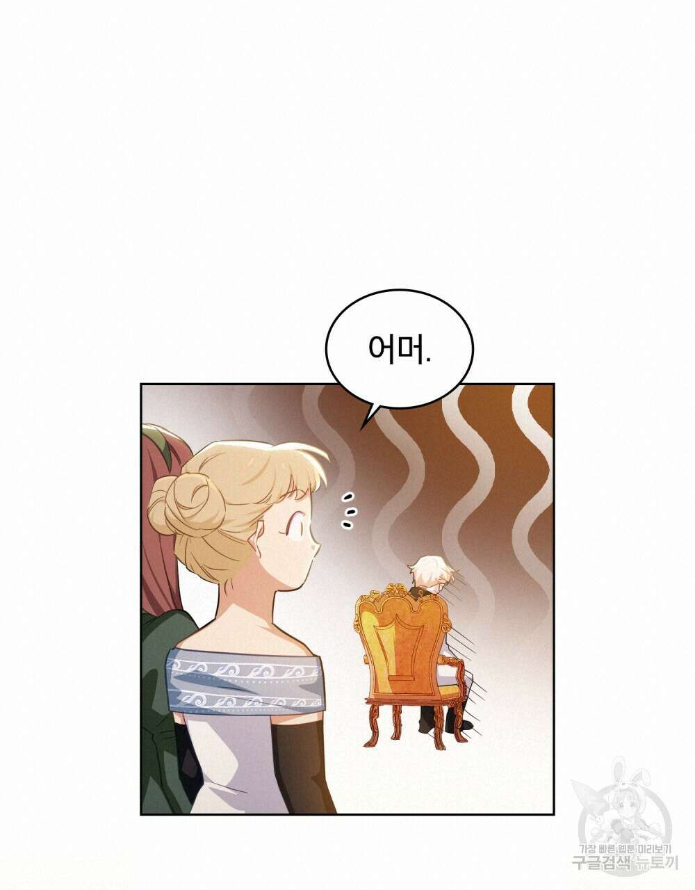트로피 허즈번드 29화 60