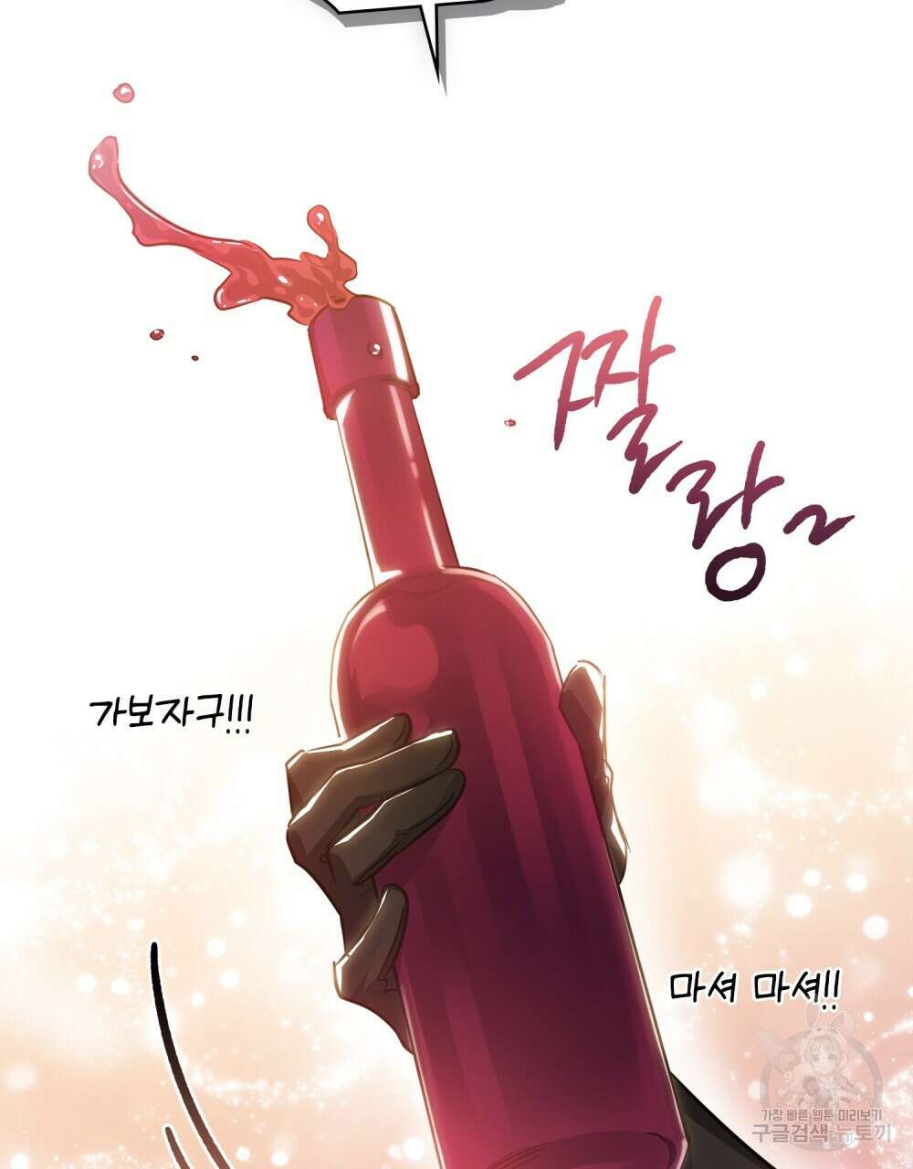 트로피 허즈번드 29화 64