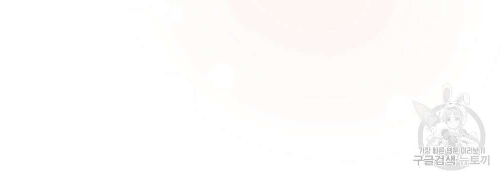 트로피 허즈번드 29화 73