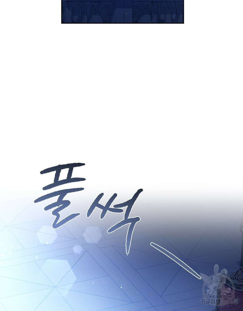 트로피 허즈번드 29화 76