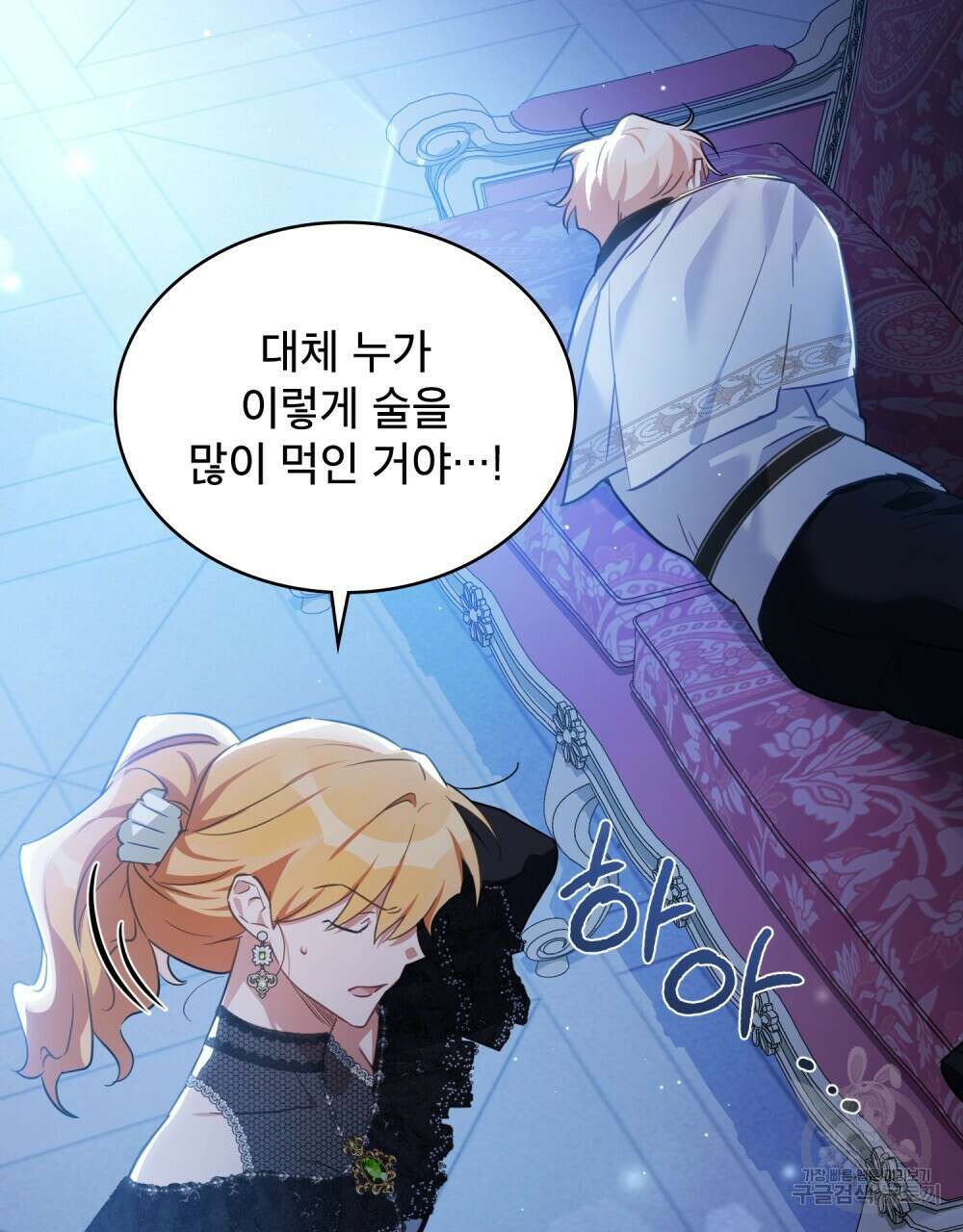 트로피 허즈번드 29화 77