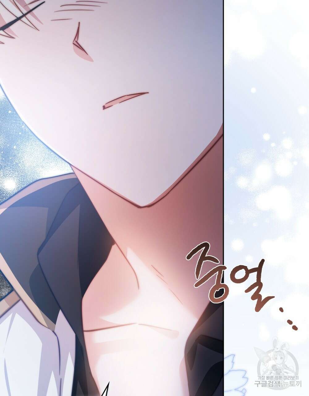 트로피 허즈번드 29화 82