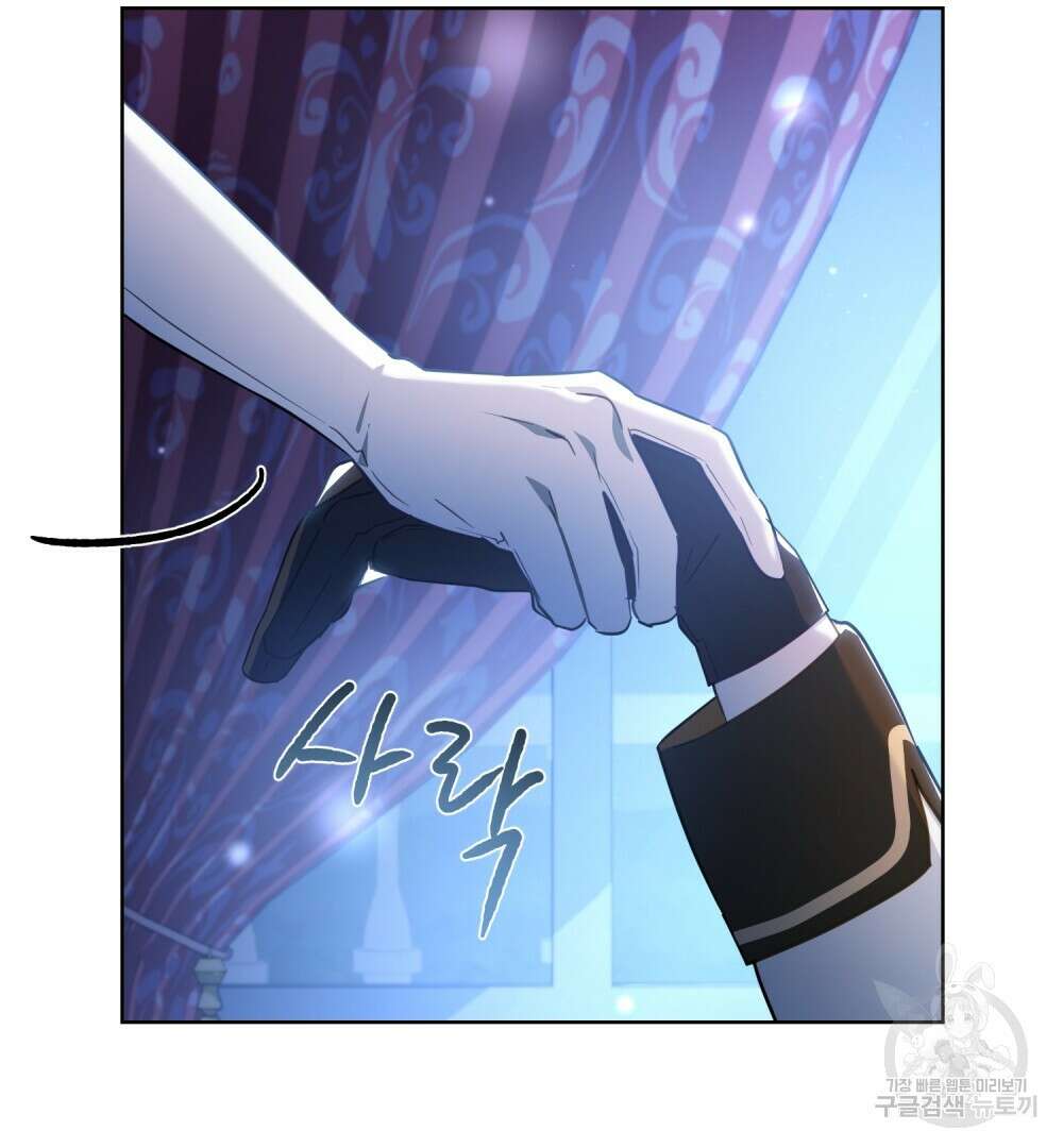 트로피 허즈번드 29화 88