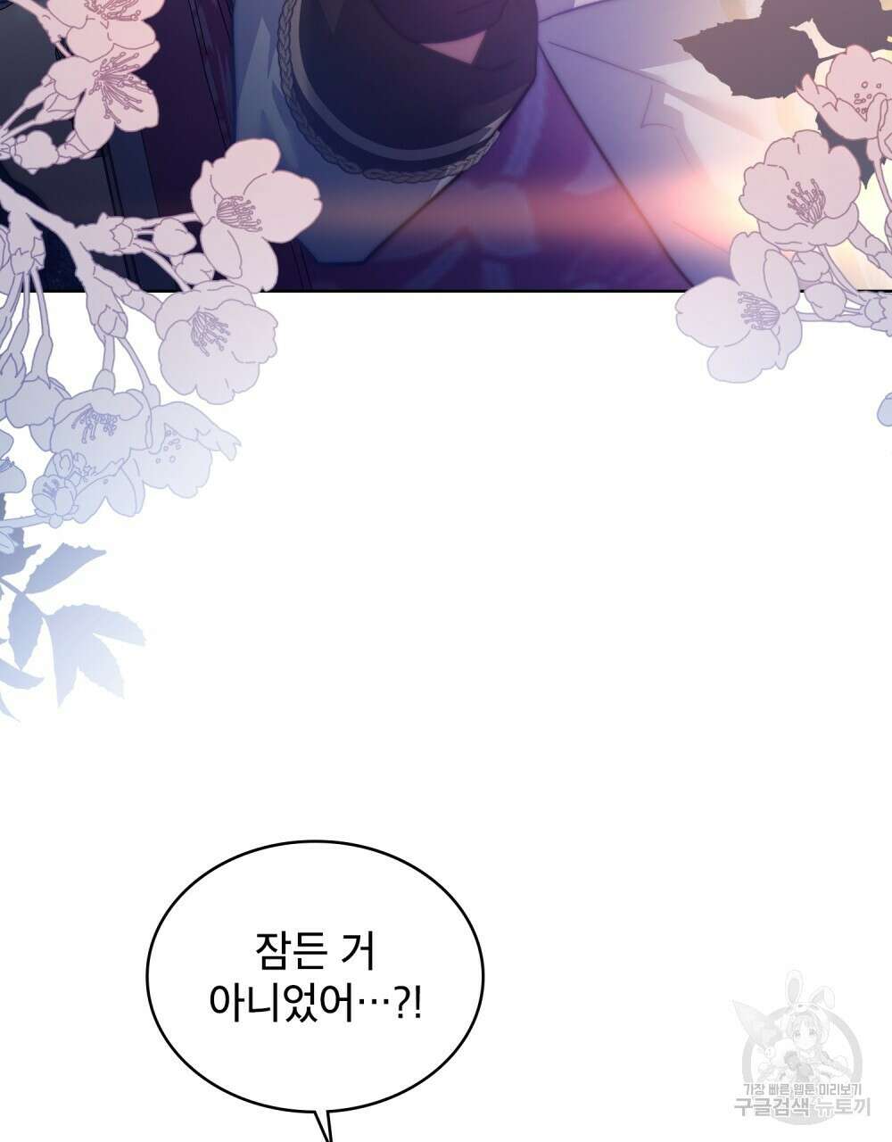트로피 허즈번드 29화 102
