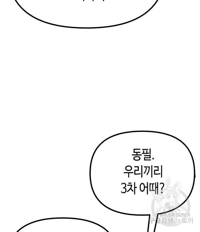 마도전생기 26화 16