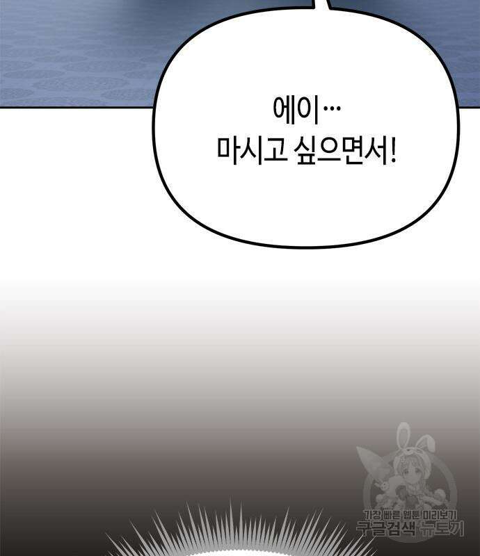 마도전생기 26화 18