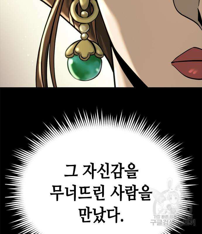 마도전생기 26화 20