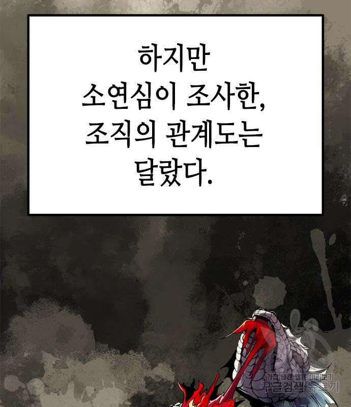 마도전생기 26화 41