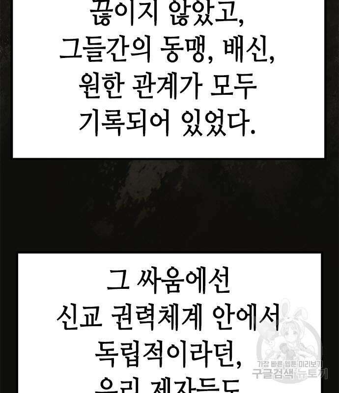 마도전생기 26화 44