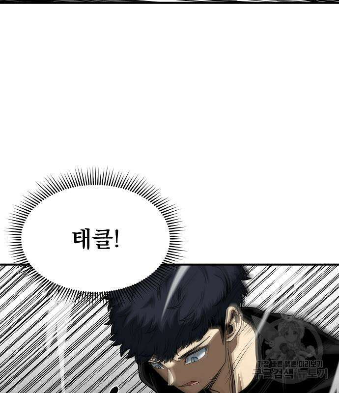 옥타곤의 제왕 40화 6