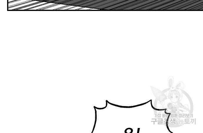옥타곤의 제왕 40화 16