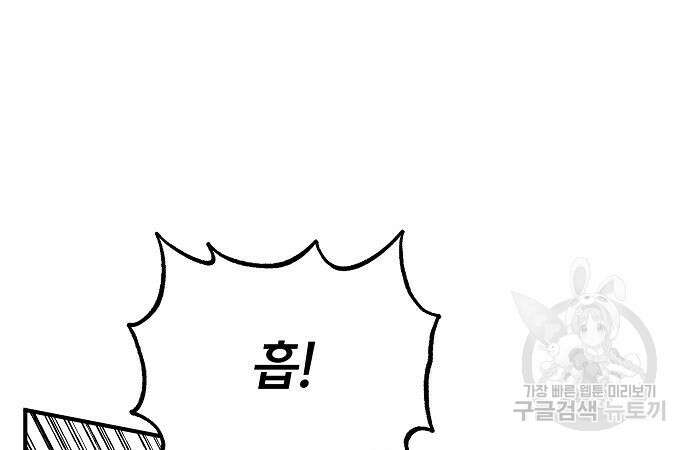 옥타곤의 제왕 40화 21