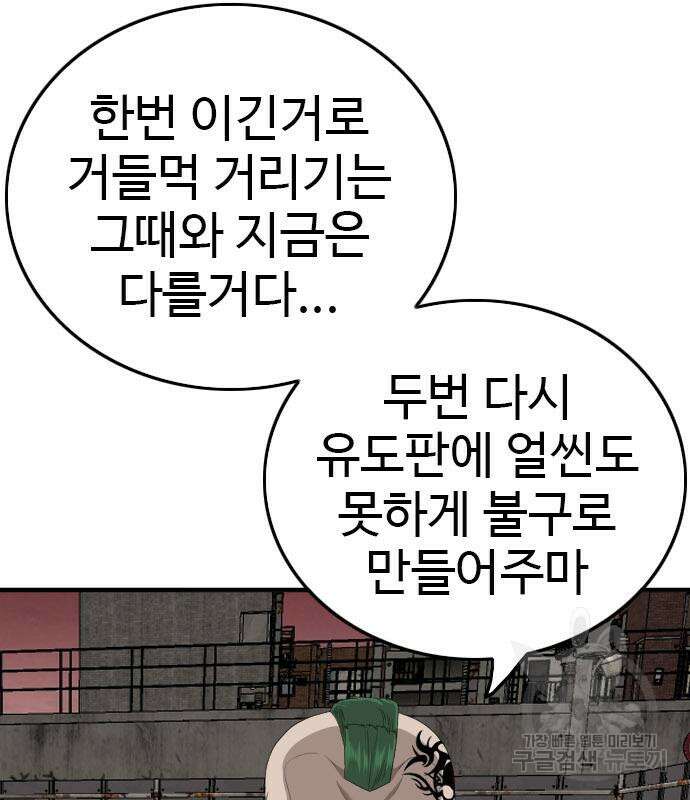 나쁜사람 157화 4