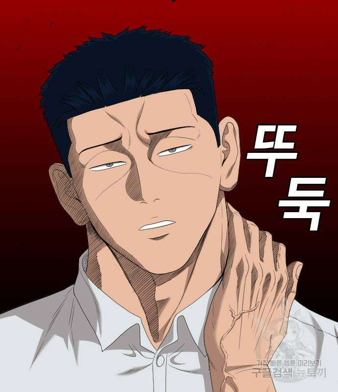 나쁜사람 157화 7