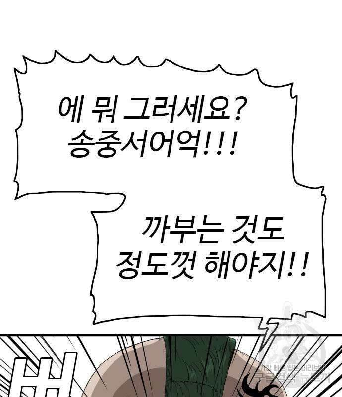 나쁜사람 157화 11